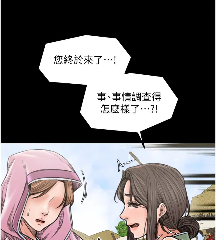 第87話