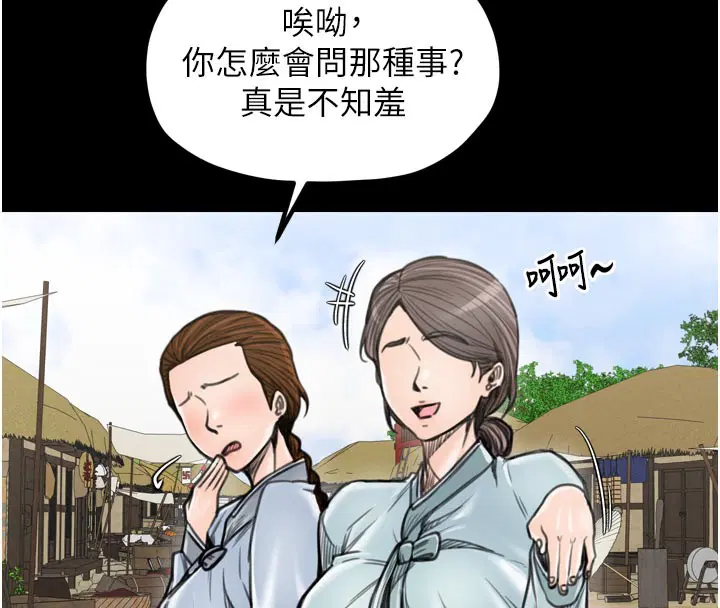 第88話