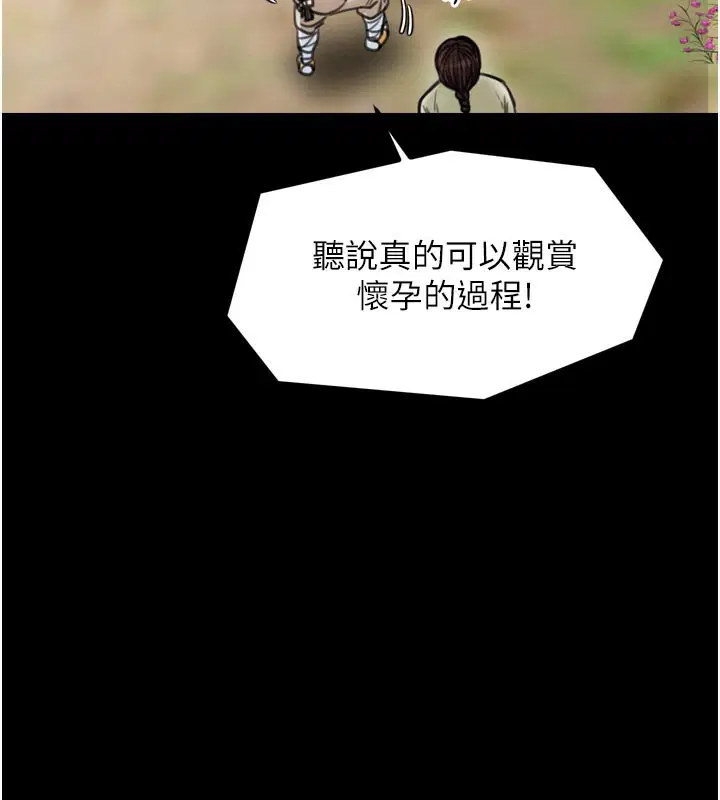 第88話