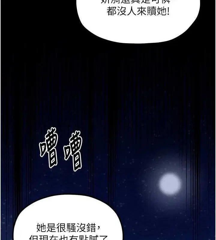 第91話