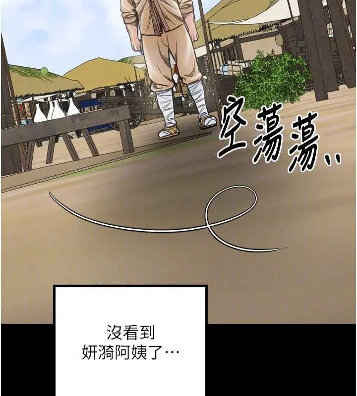 第91話
