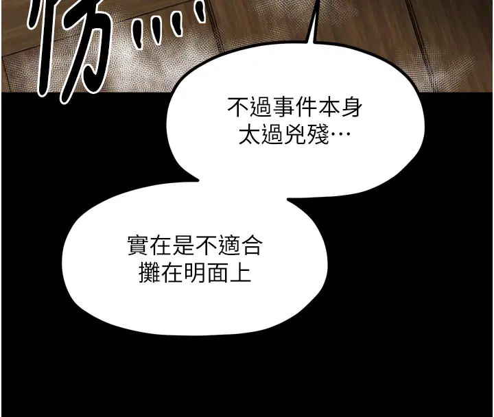 第94話