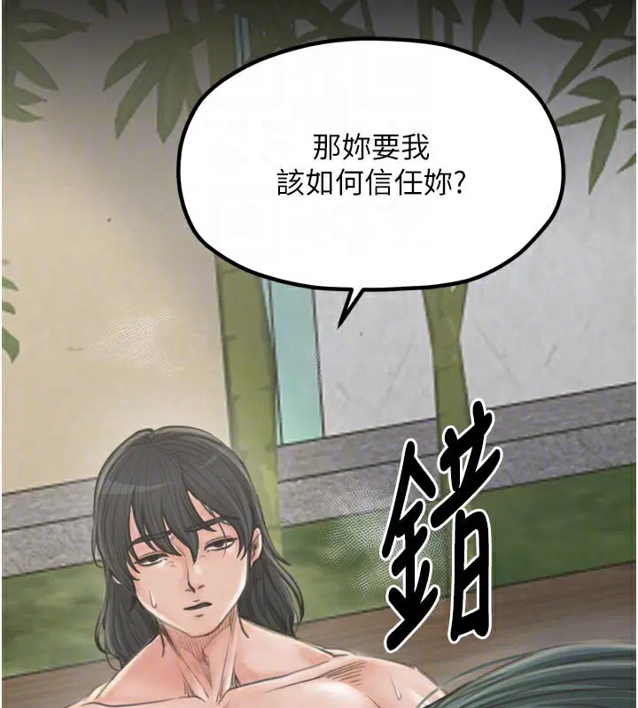第94話
