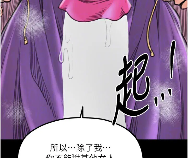 第95話