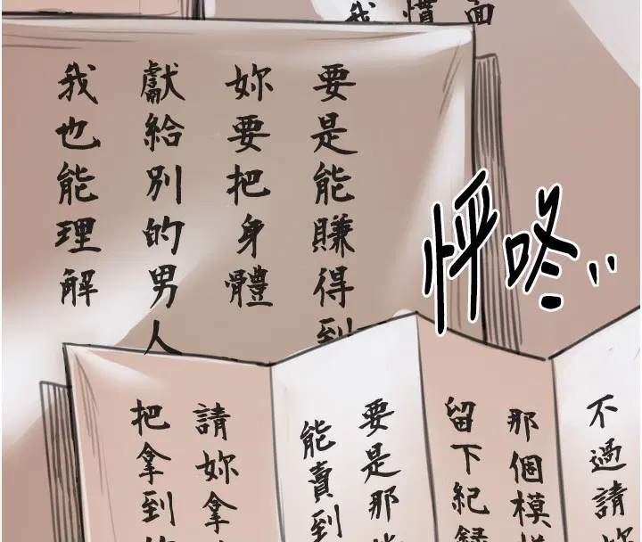 第100話