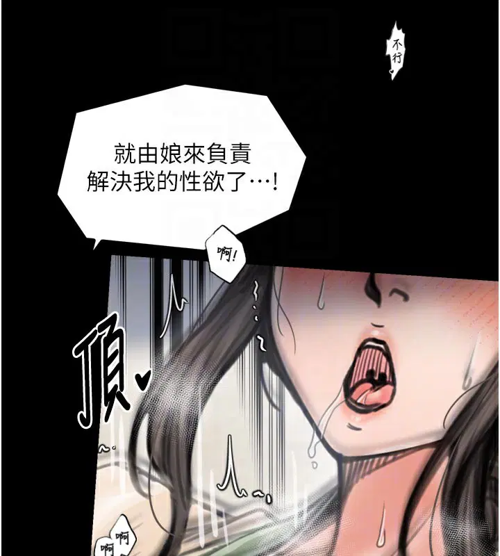 第103話