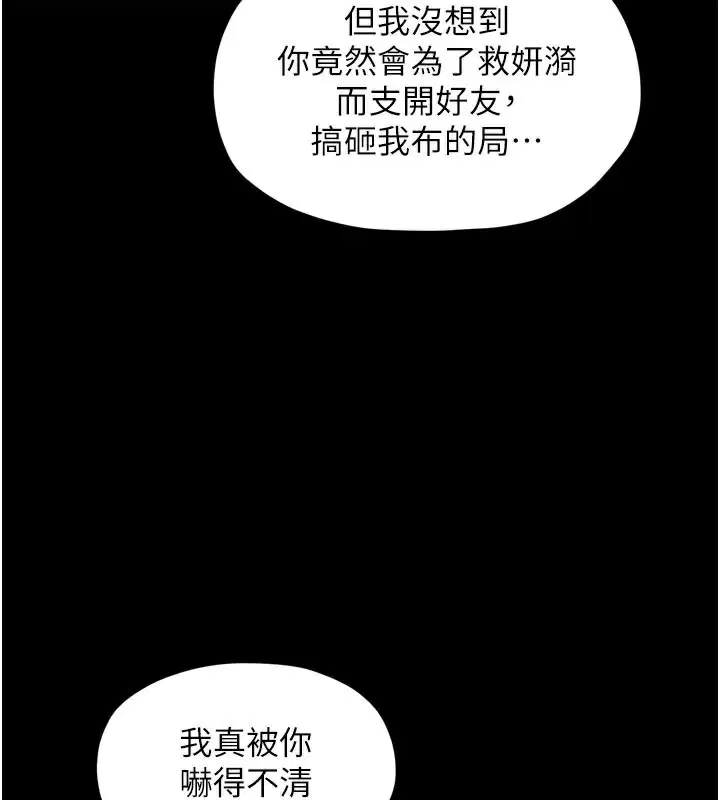 第106話