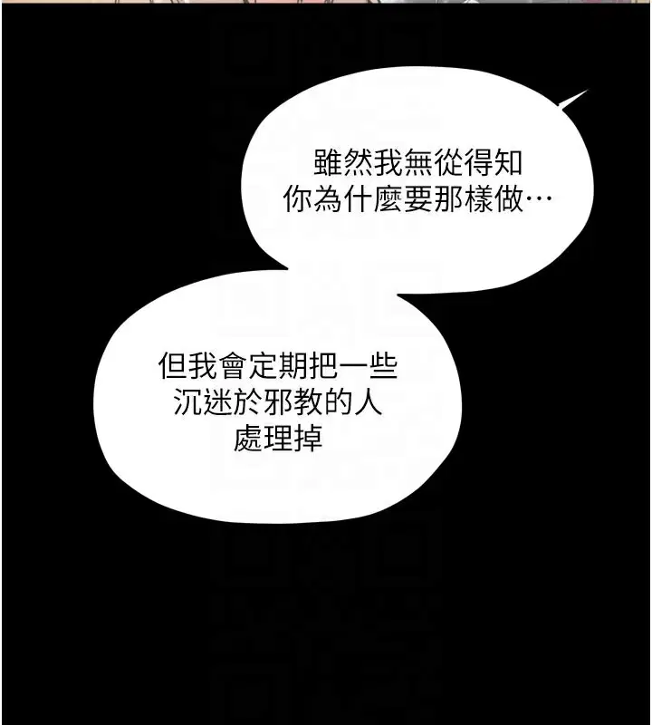 第106話
