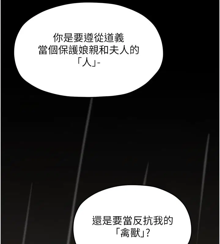 第106話