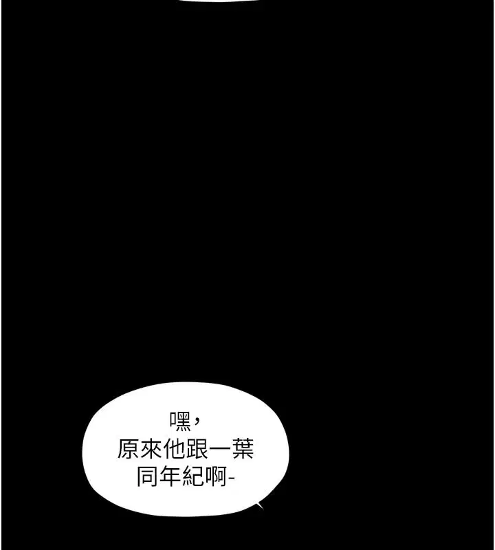 第106話
