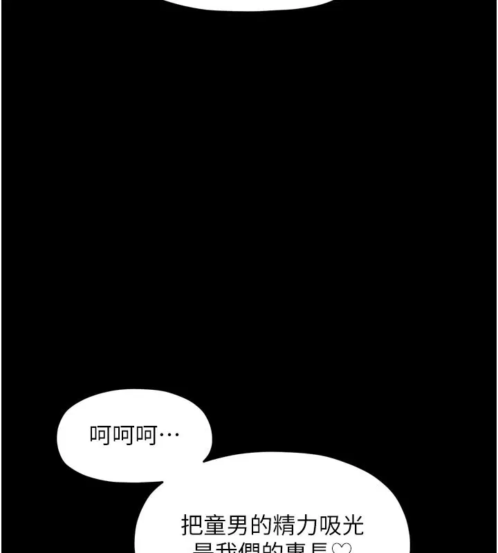 第106話