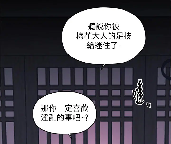 第106話