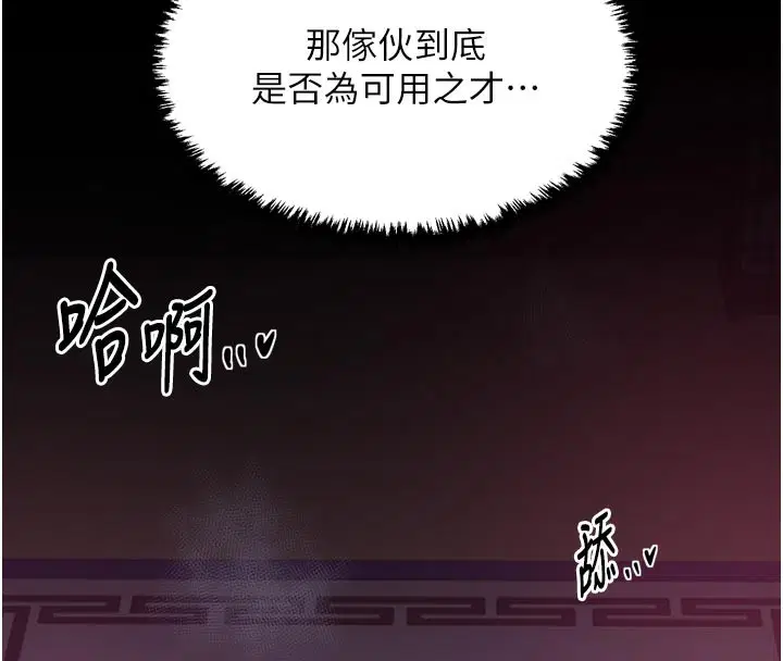 第106話
