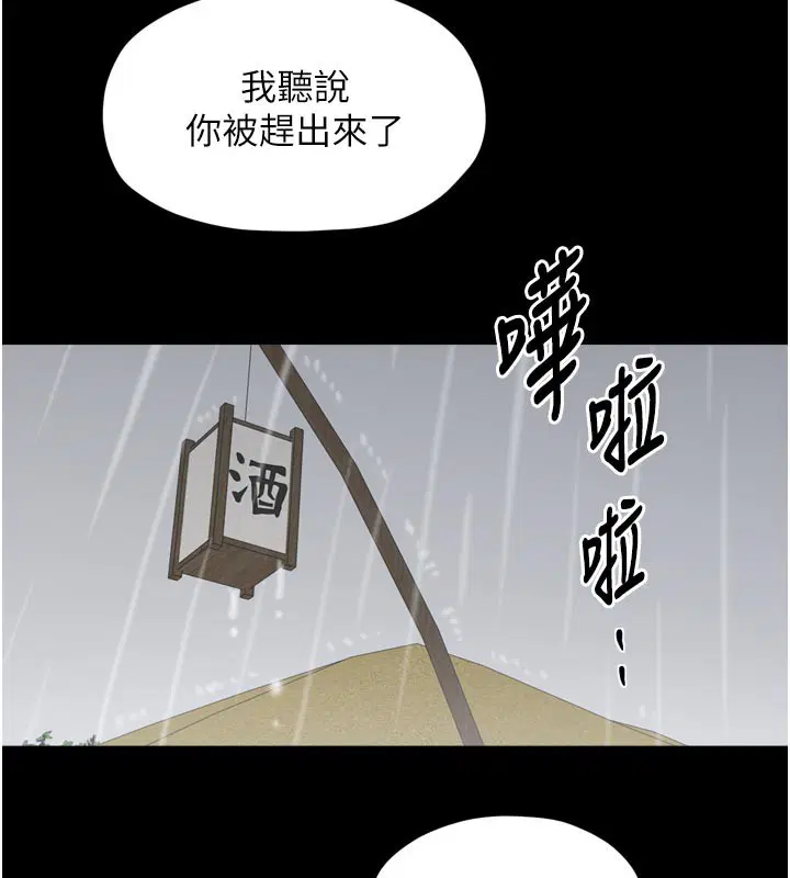 第106話