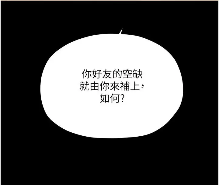 第106話