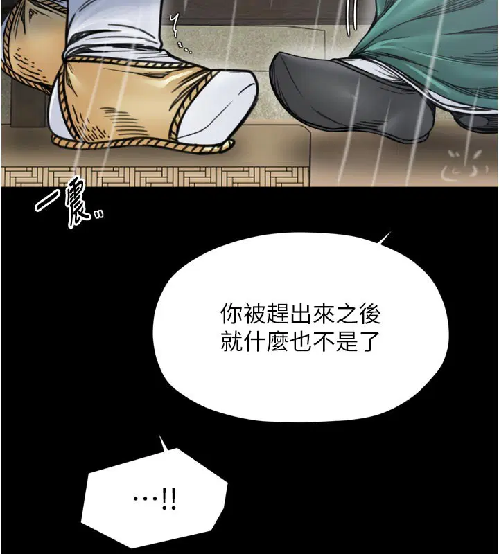 第106話