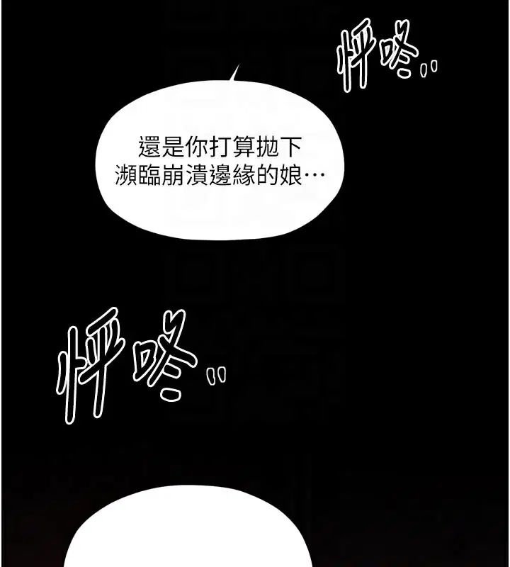 第106話
