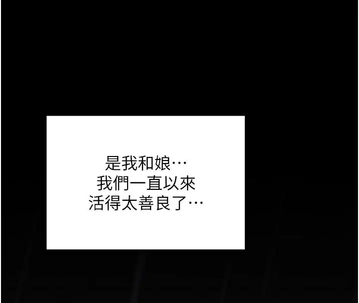 第106話