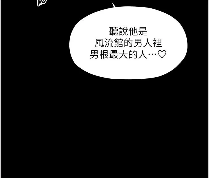 第107話