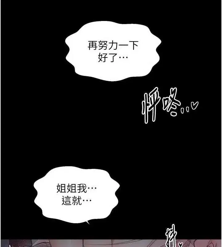 第109話