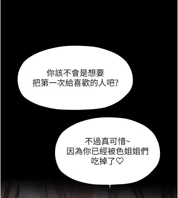 第109話