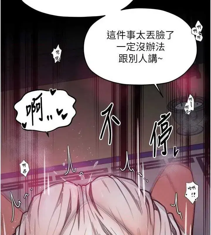 第109話