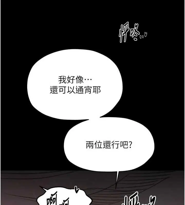 第111話