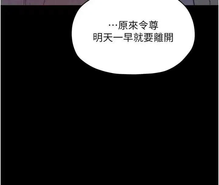 第111話