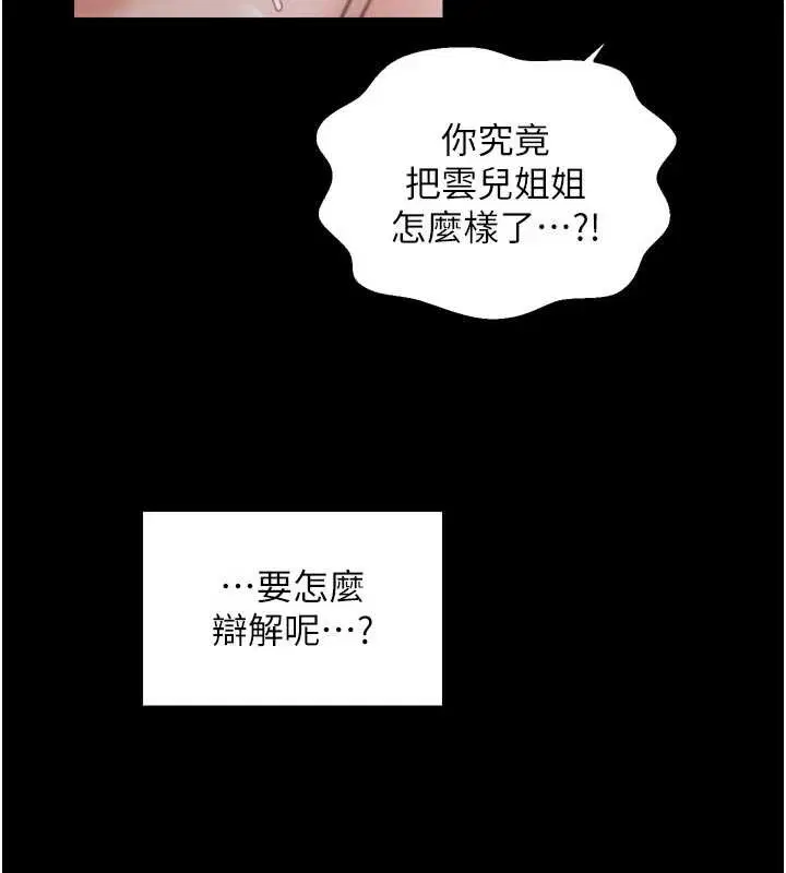 第111話