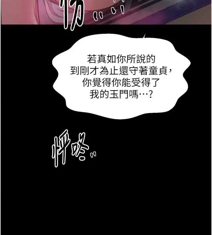 第111話