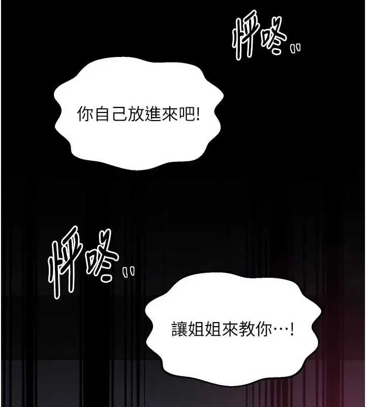 第111話