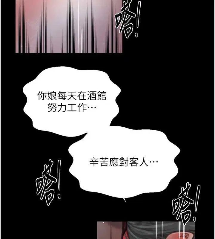 第114話
