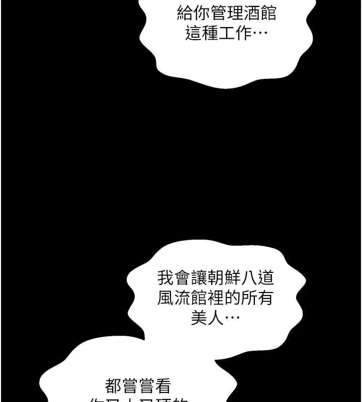 第116話