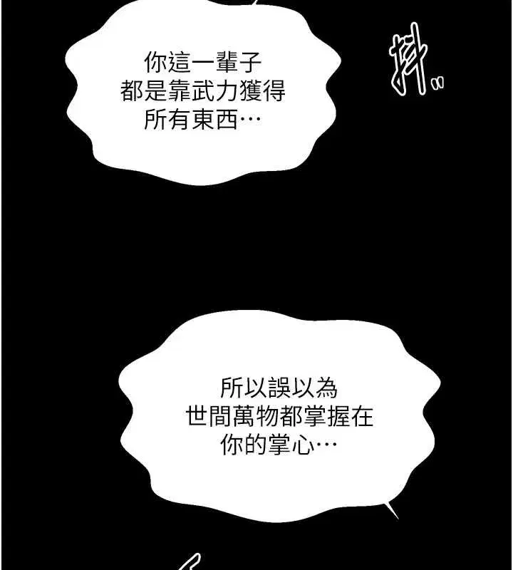 第119話