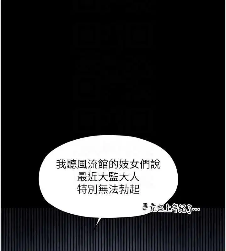 第119話