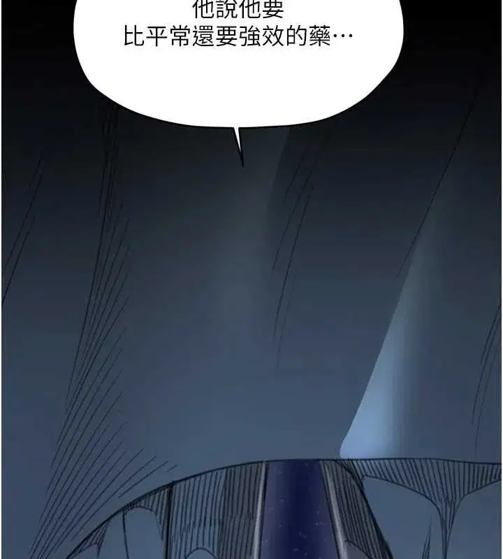 第119話