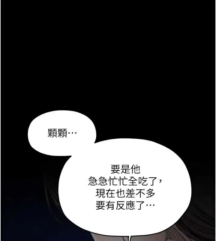 第119話