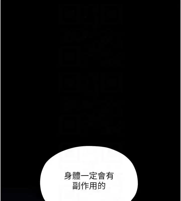 第119話