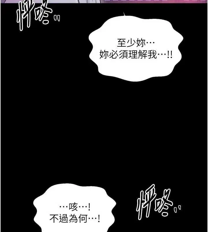 第119話