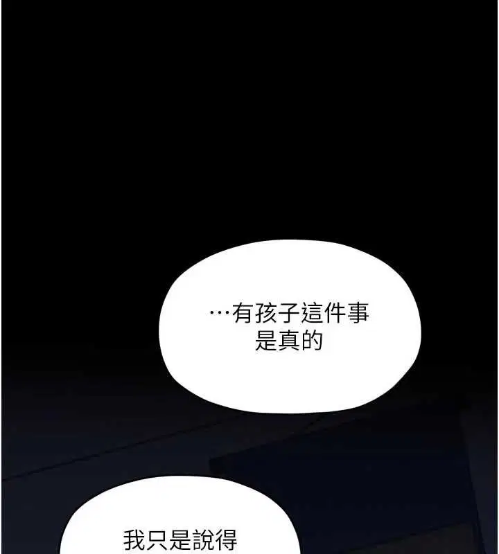 第138話