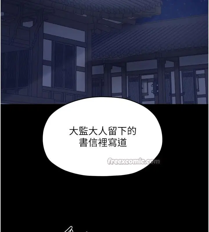 第140話
