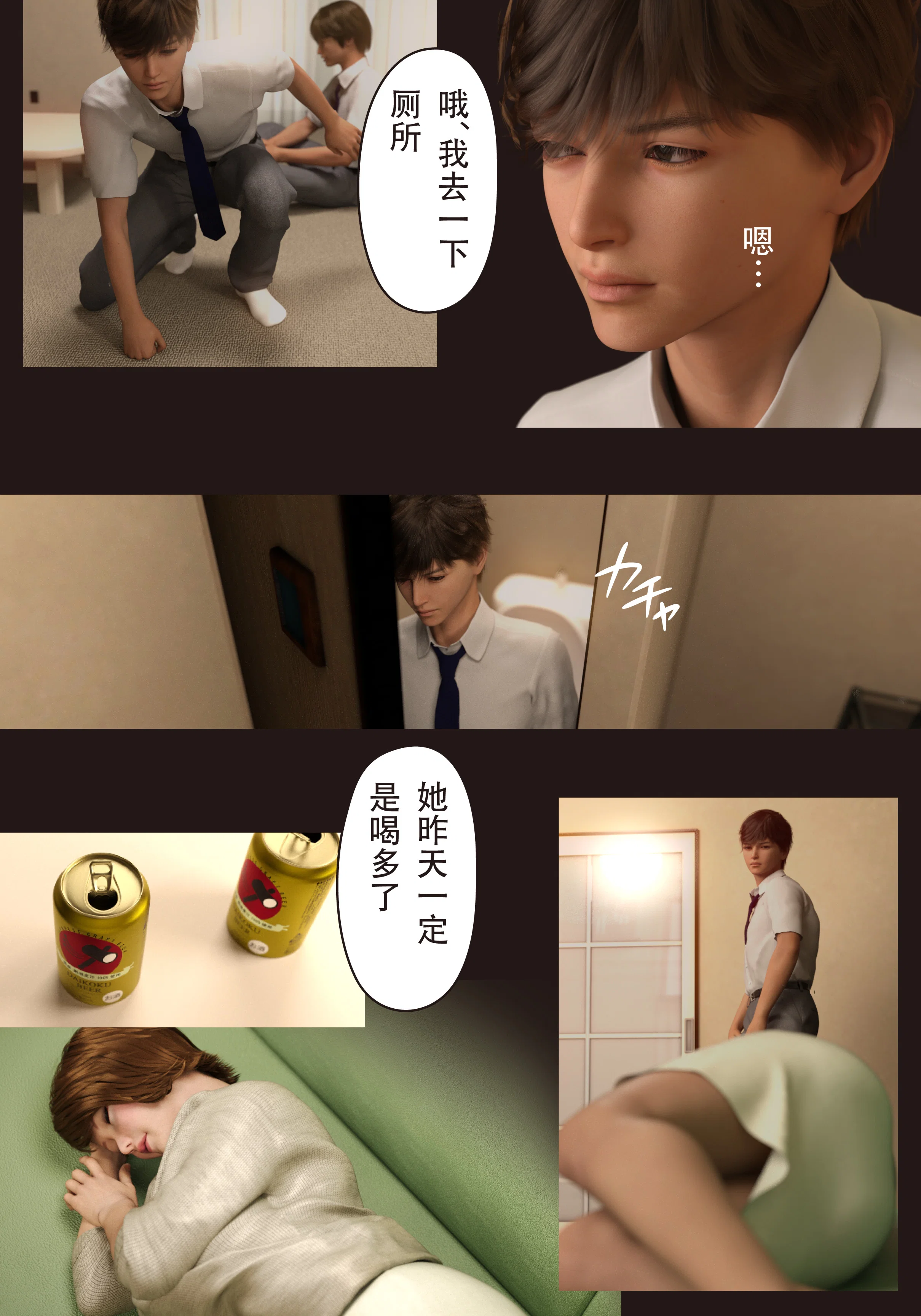 第1話