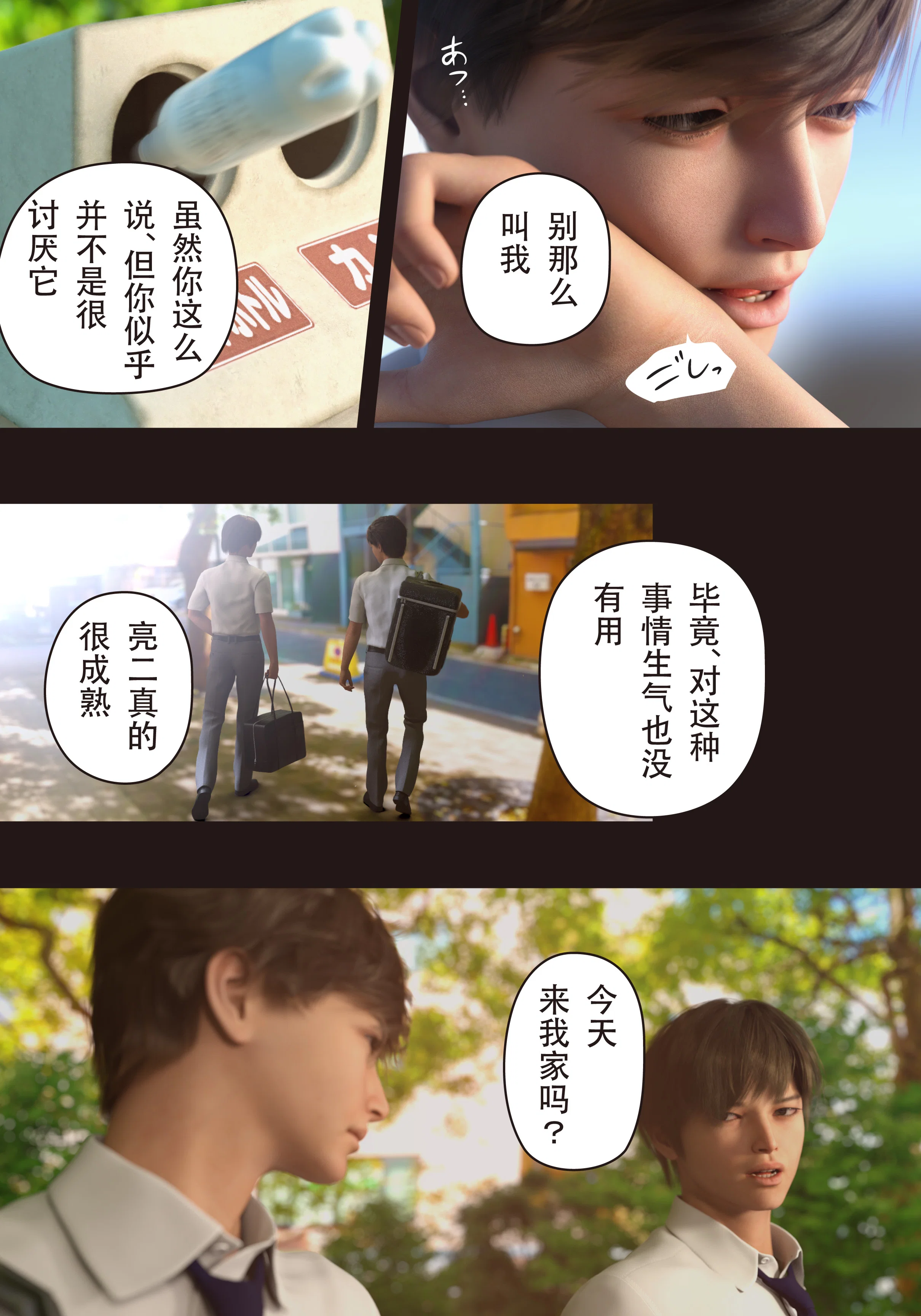 第1話