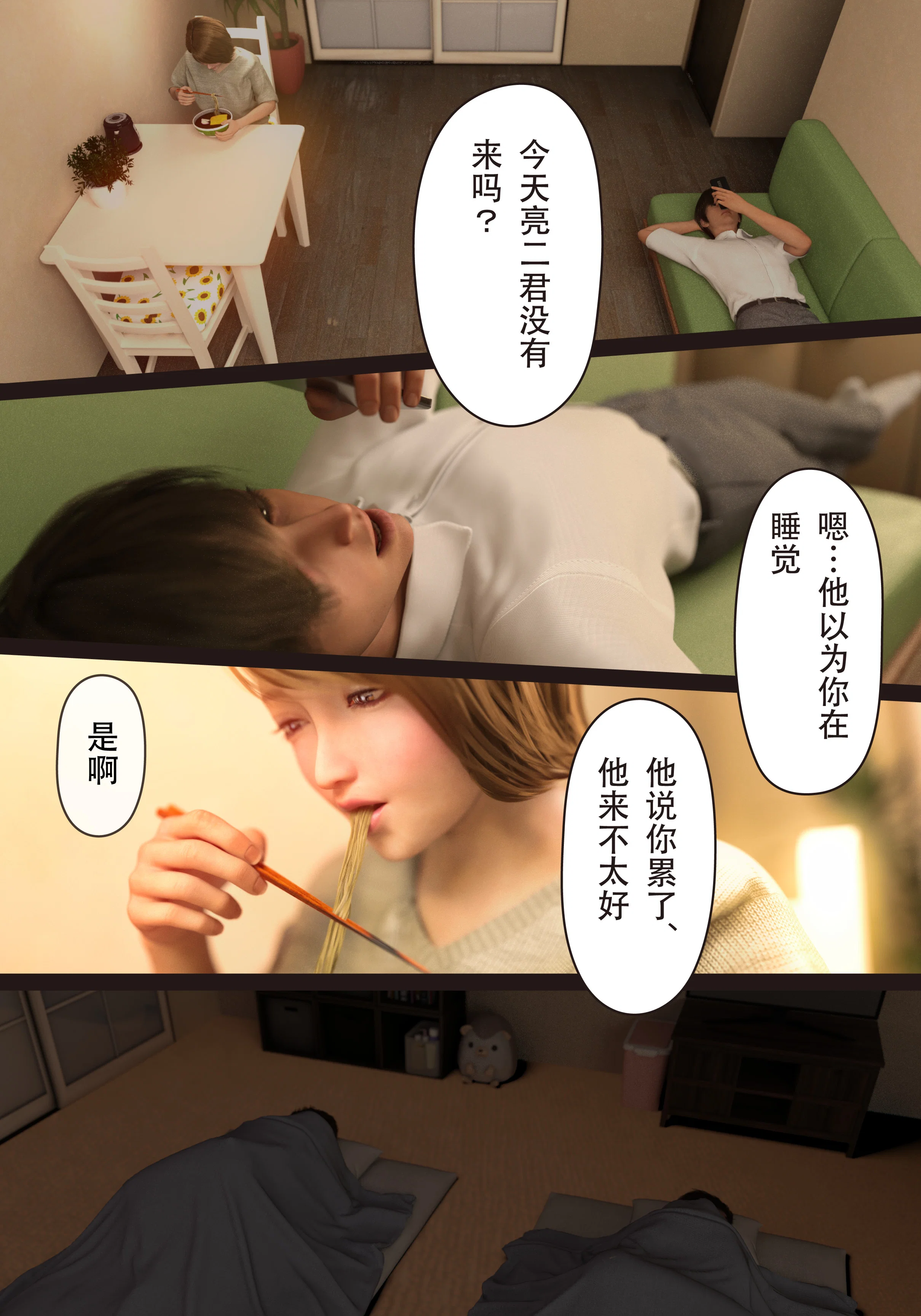 第1話