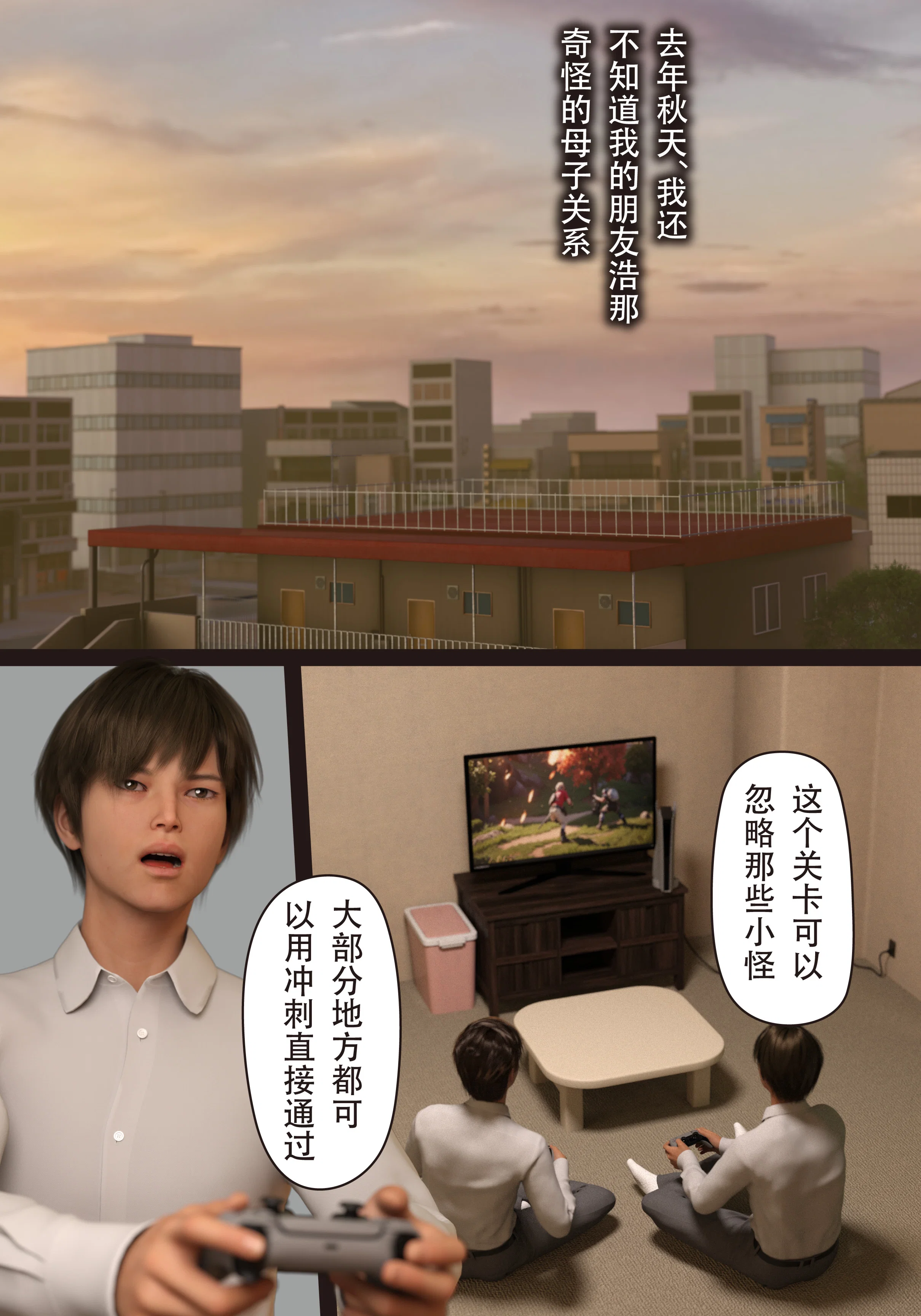 第1話