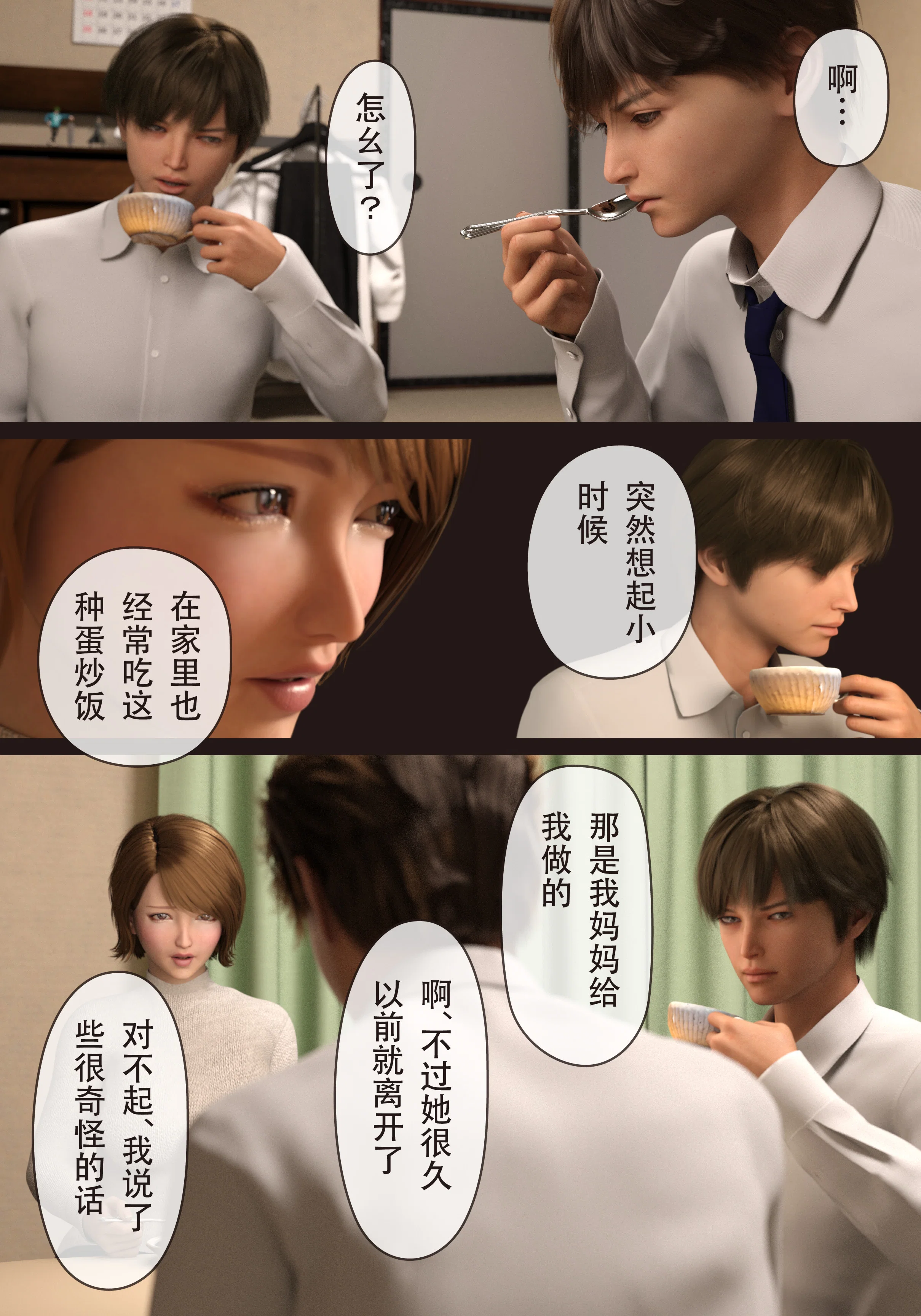 第1話