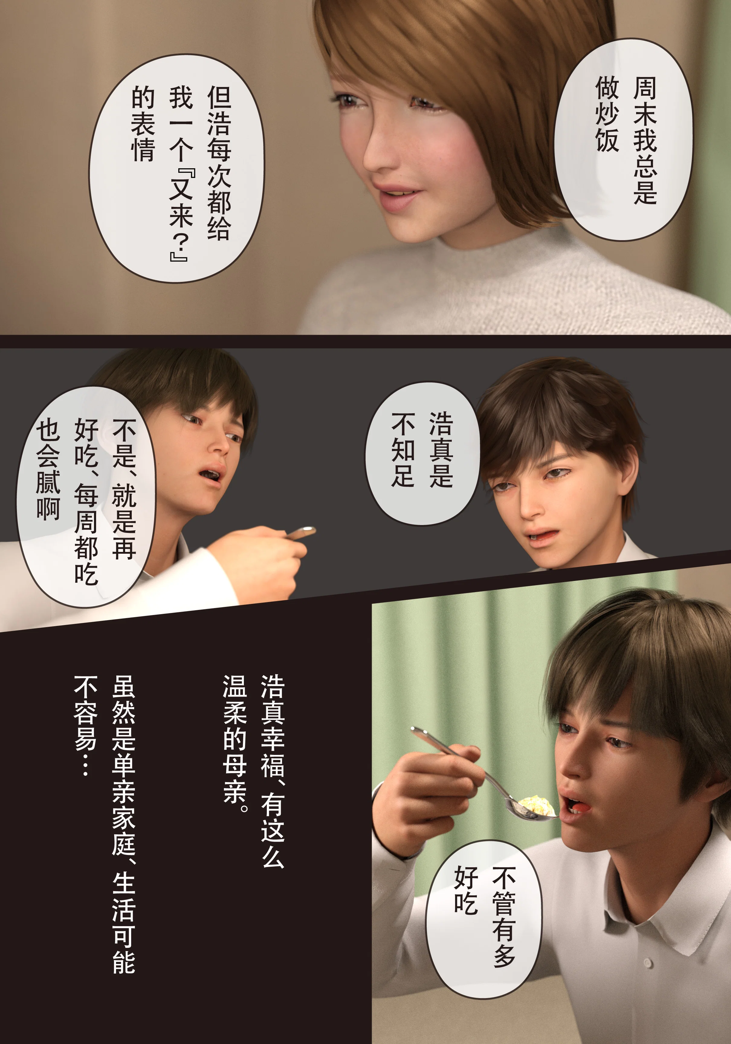 第1話