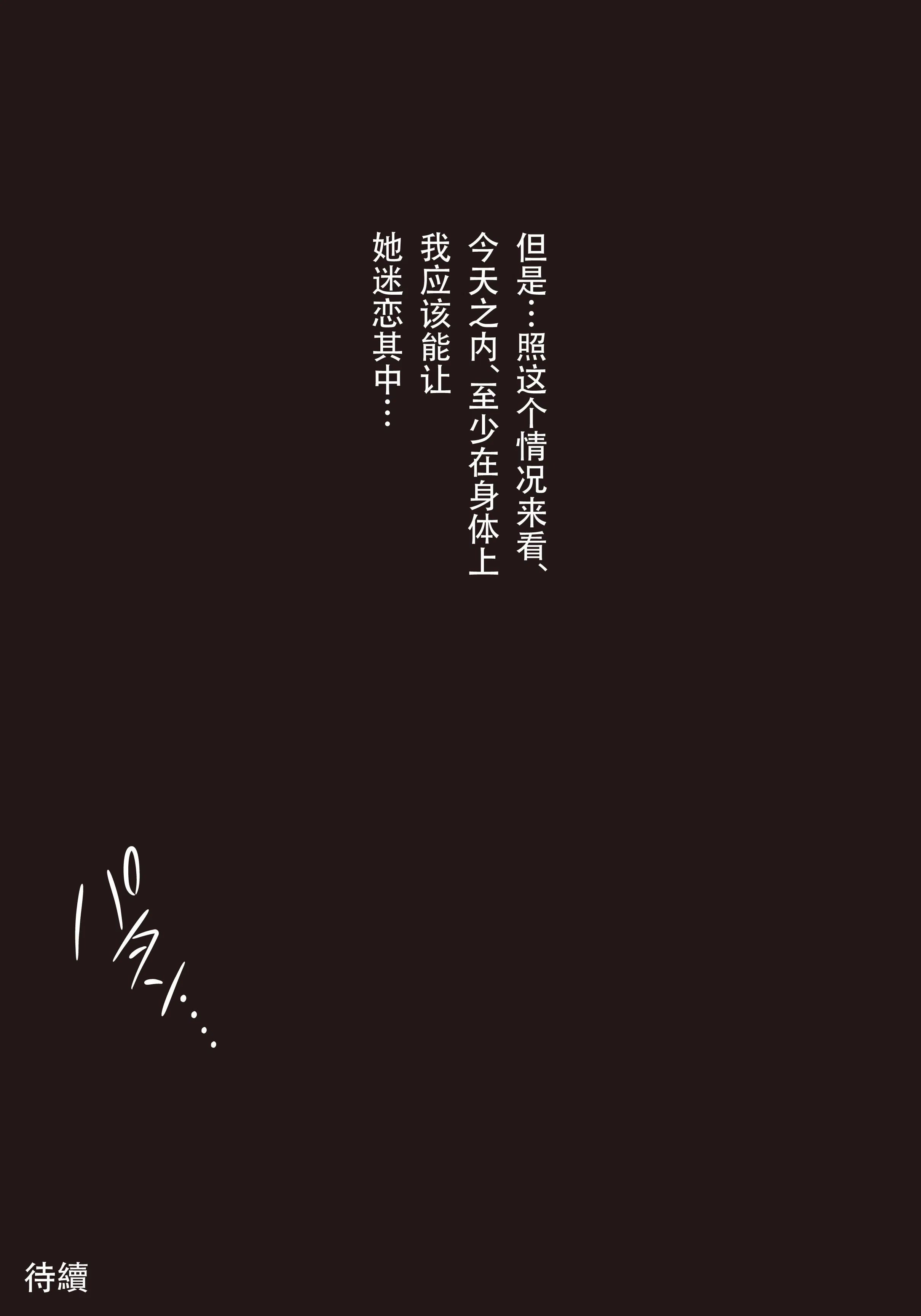 第2話