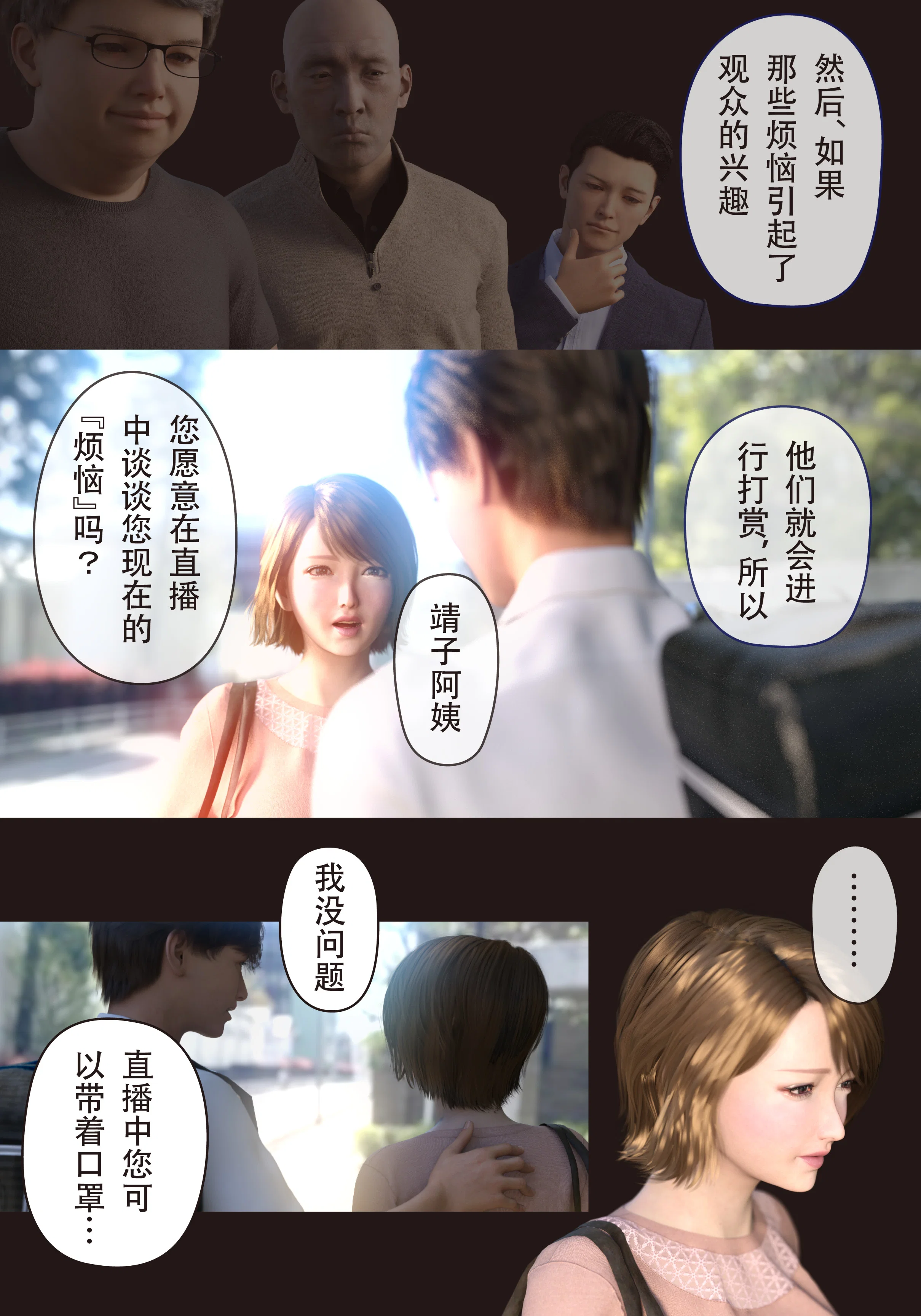 第2話