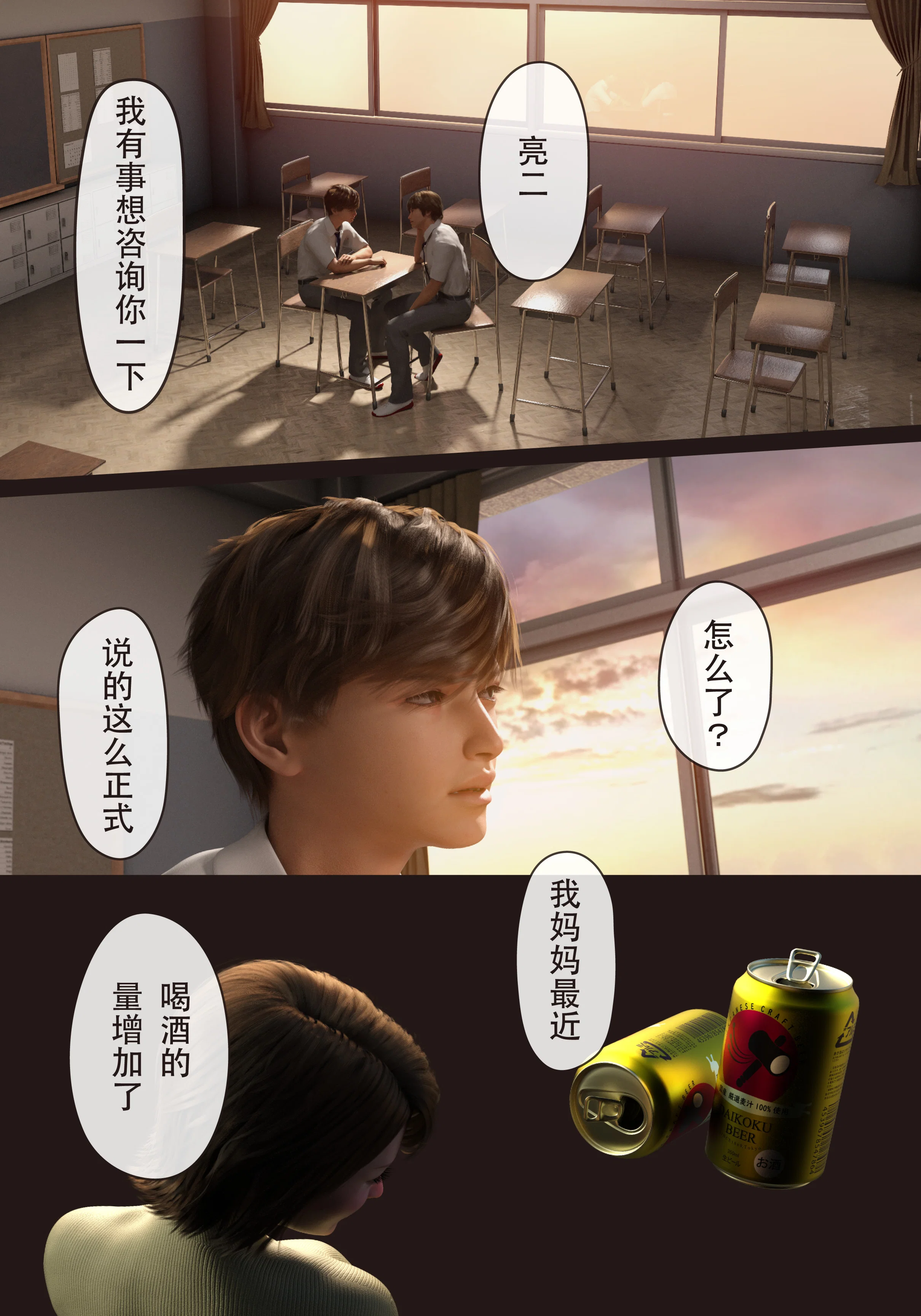 第2話